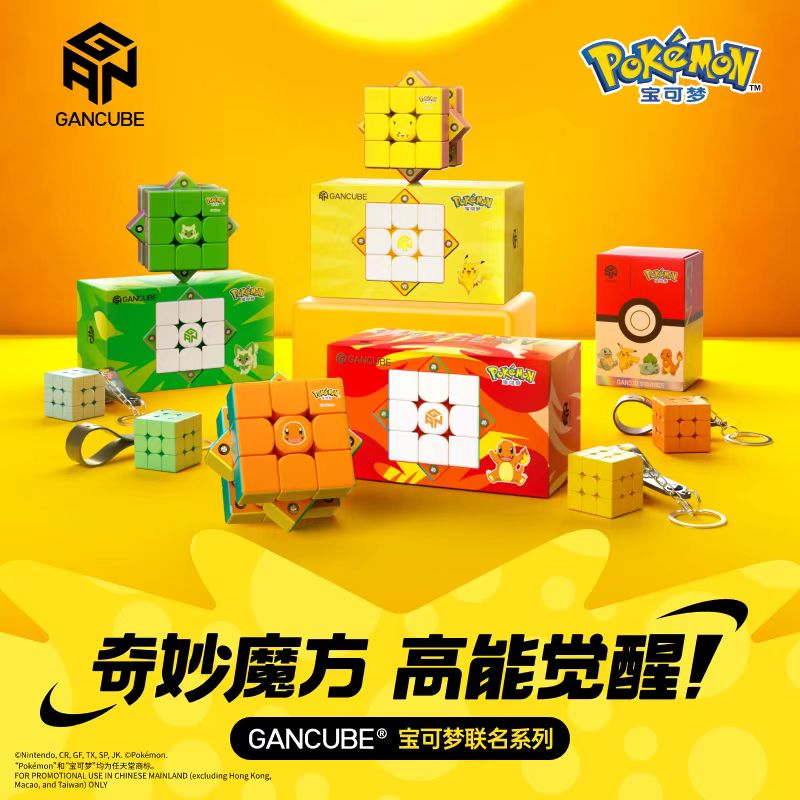 Kids First Education - مكعب سرعة مغناطيسي GAN Pokemon Gengar