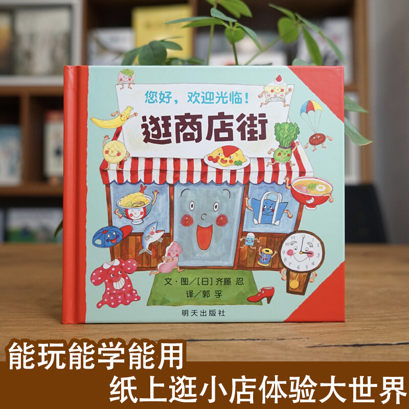 مرحباً، مرحبًا بكم في كتاب صور - مراجعة Kids Early Education Books وسعره