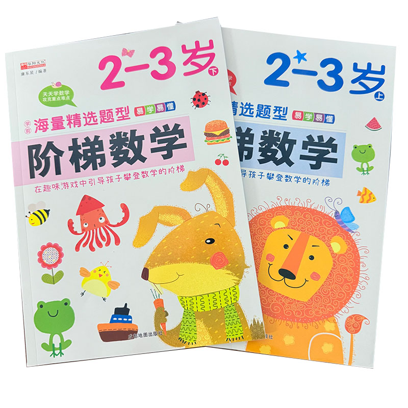 كتاب أنشطة رياضيات للأطفال من  - مراجعة Kids Early Education Books وسعره