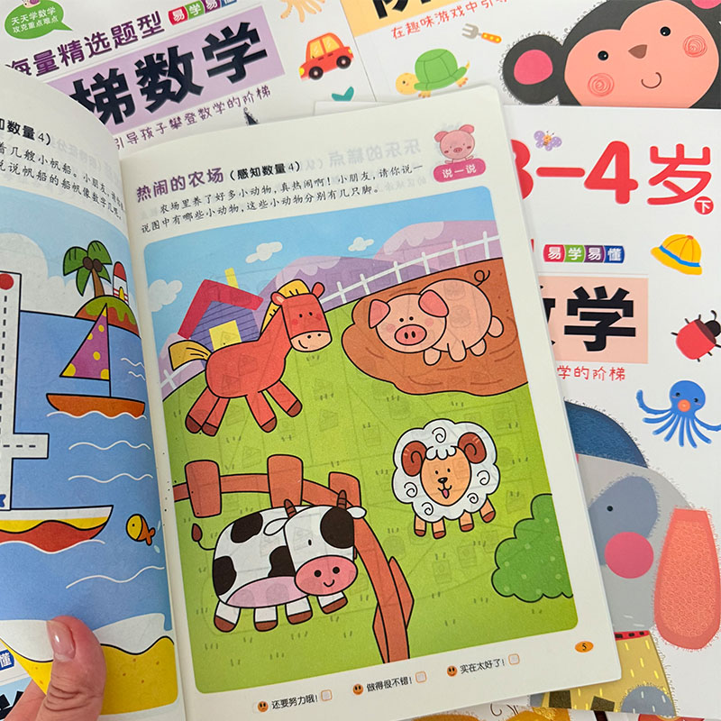 كتاب أنشطة رياضيات للأطفال من  - مراجعة Kids Early Education Books وسعره