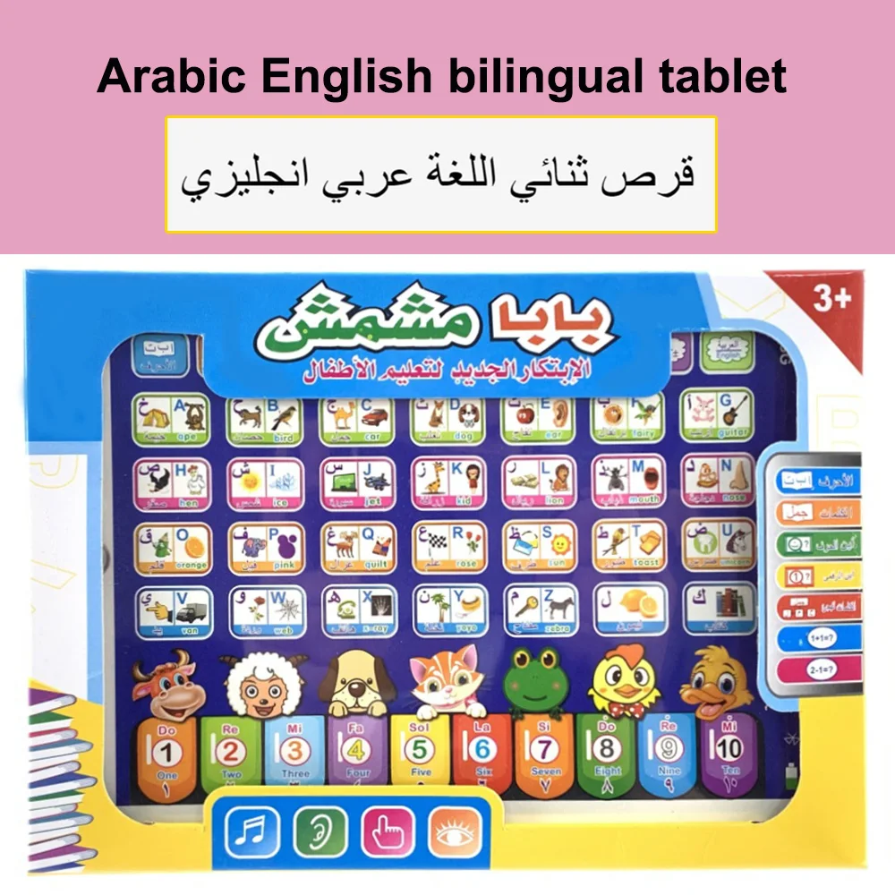 آلة التعلم اللوحي لوحة اللعب ا - مراجعة Kids Educational Computer وسعره