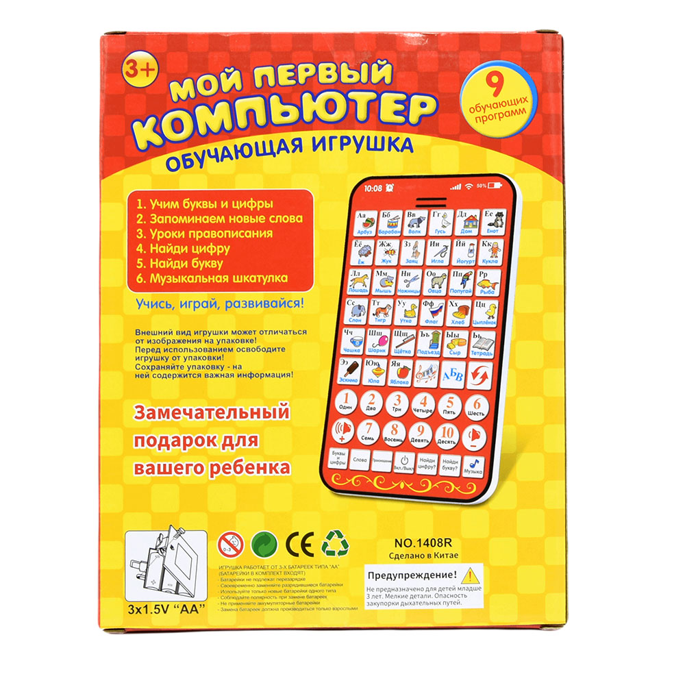 لوحة تعليمية روسية جديدة متعدد - مراجعة Kids Educational Computer وسعره
