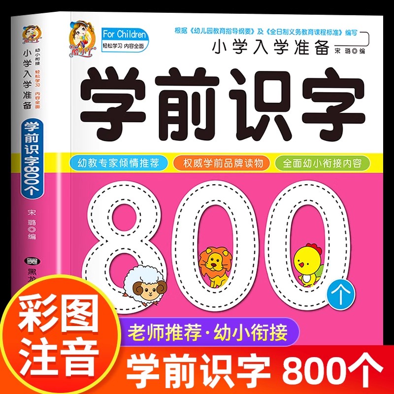 محو الأمية لمرحلة ما قبل المدر - مراجعة Kids Early Education Books وسعره