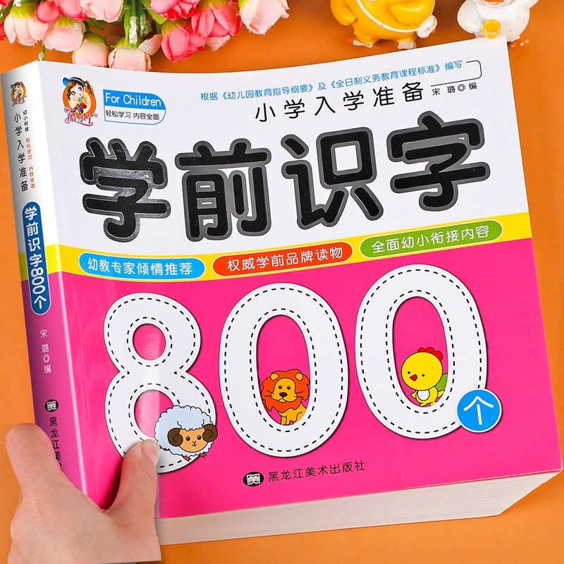 محو الأمية لمرحلة ما قبل المدر - مراجعة Kids Early Education Books وسعره
