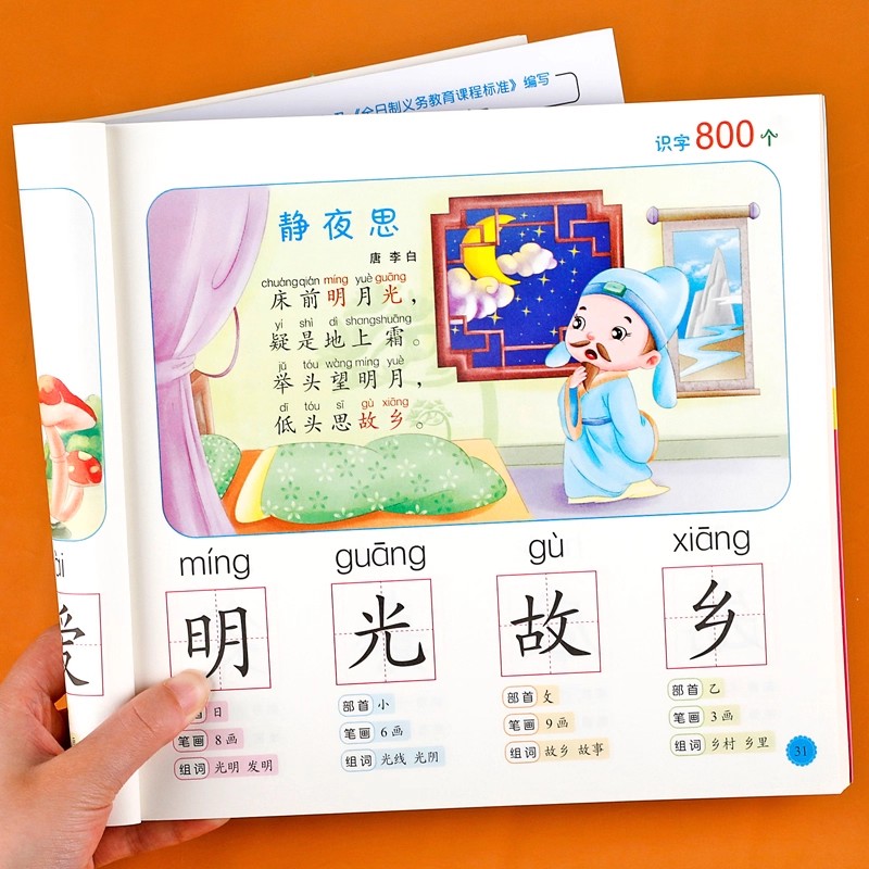 محو الأمية لمرحلة ما قبل المدر - مراجعة Kids Early Education Books وسعره