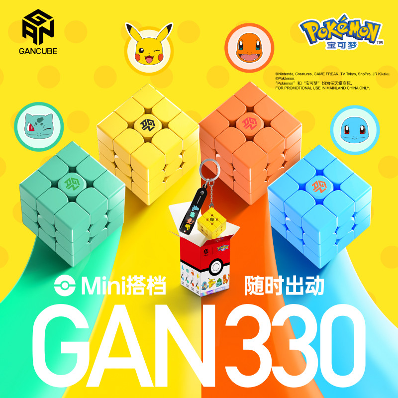 مكعب سرعة مغناطيسي GAN Pokemon - مراجعة Kids First Education وسعره